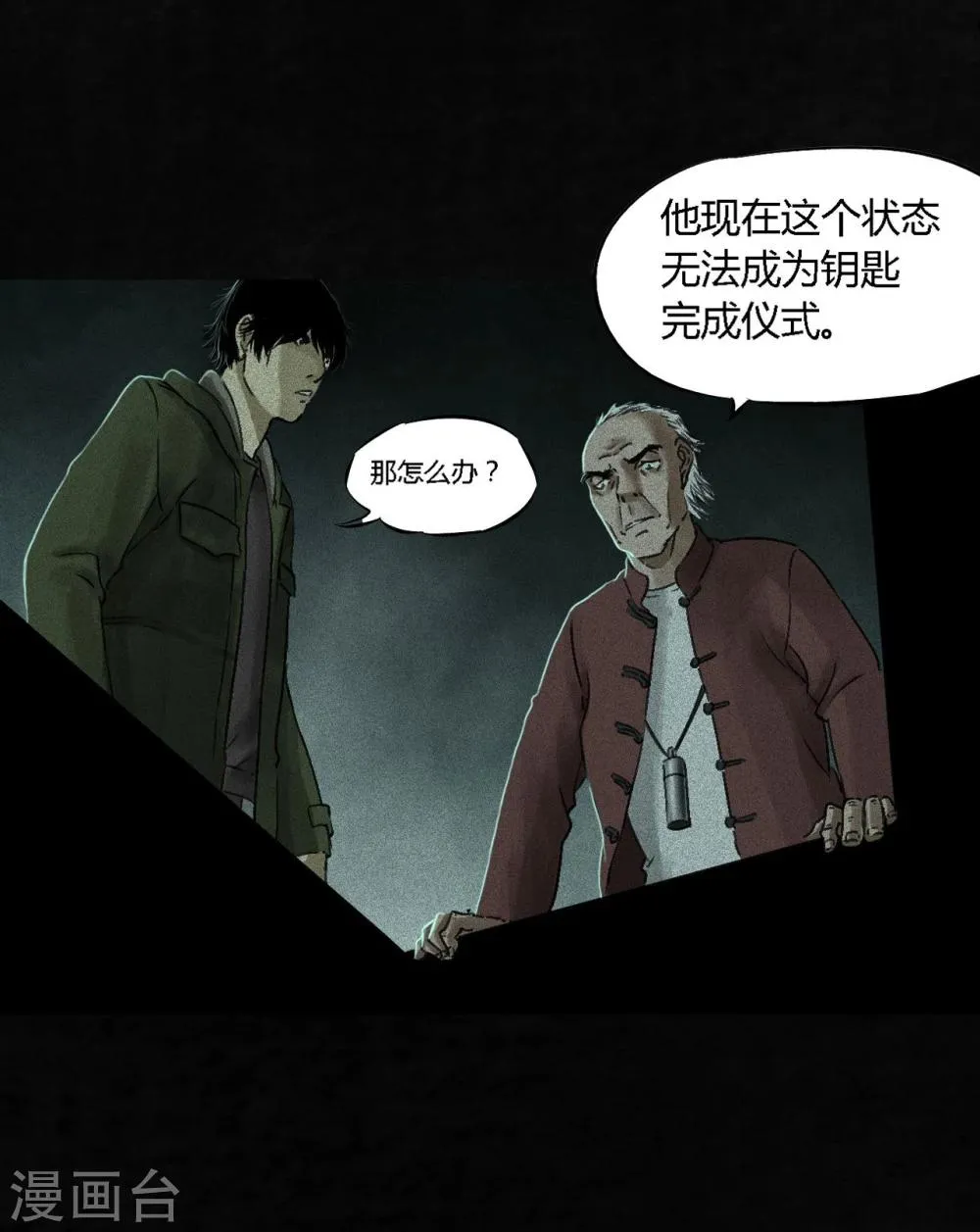 第53话 最终话中下 第10页