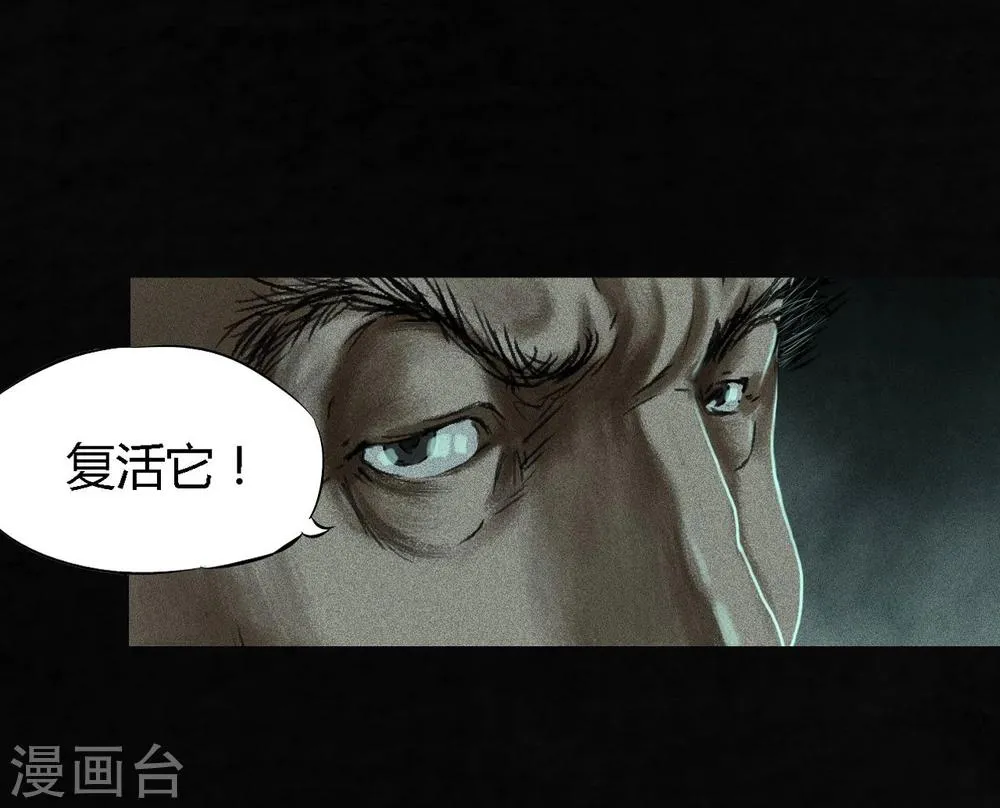 第53话 最终话中下 第11页