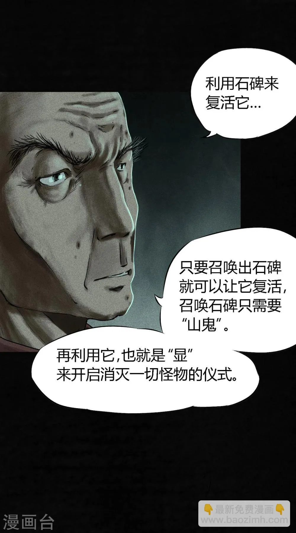 第53话 最终话中下 第12页