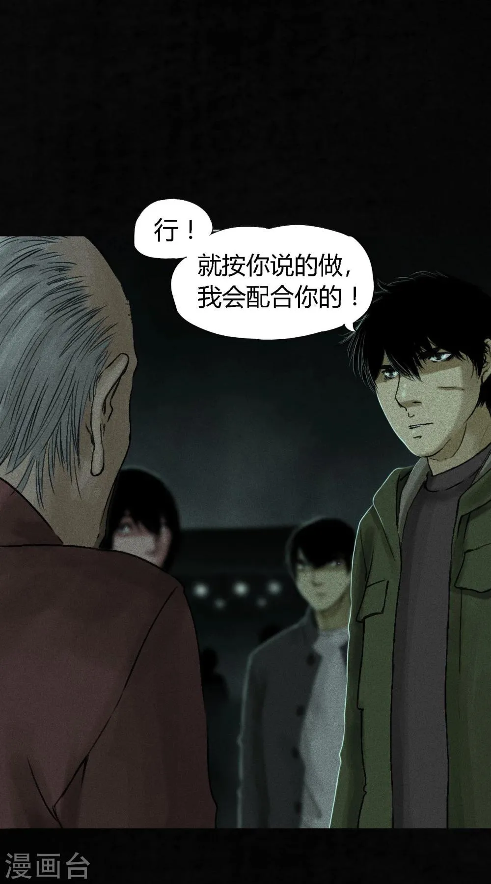 第53话 最终话中下 第13页