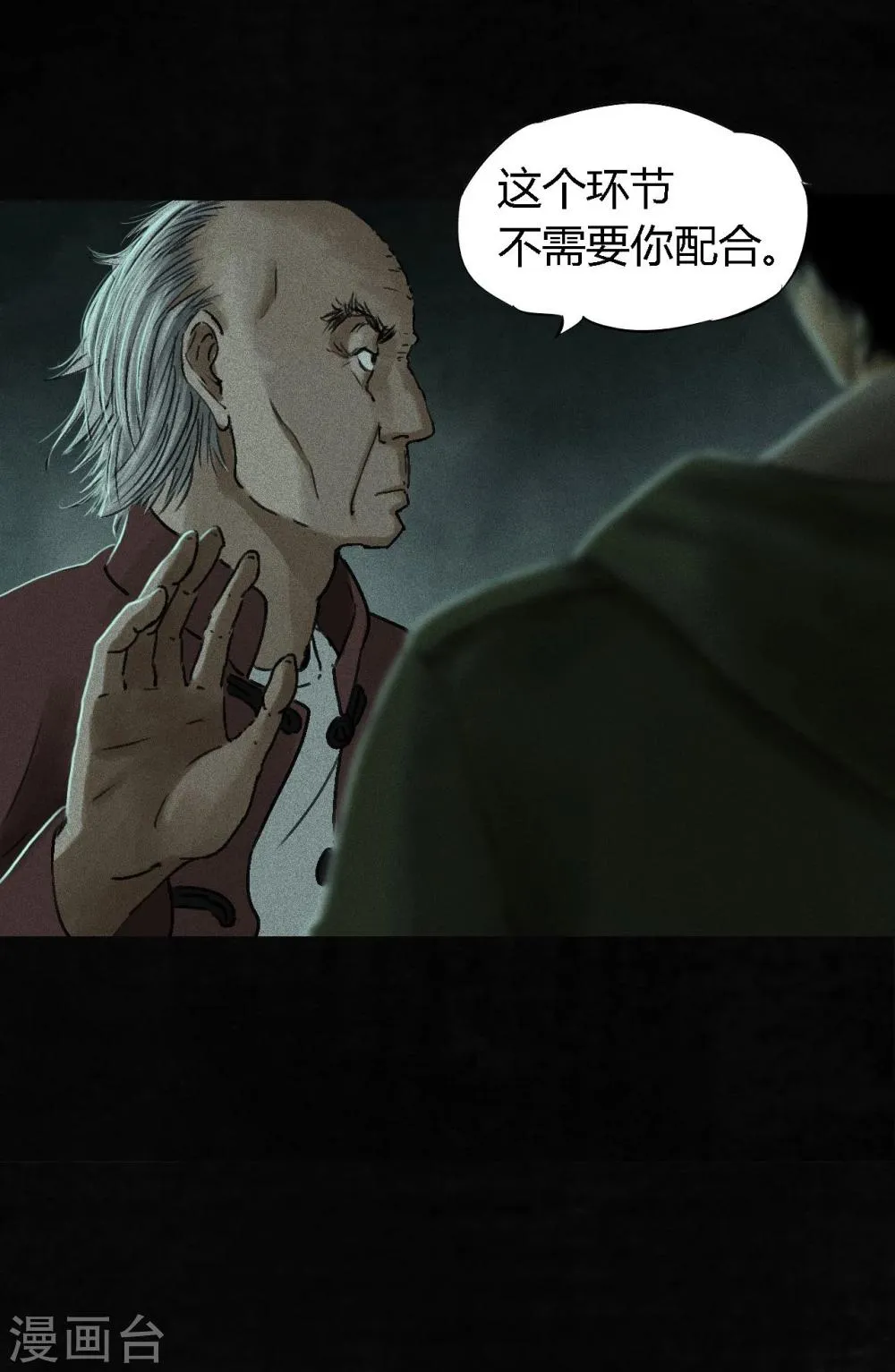 第53话 最终话中下 第14页