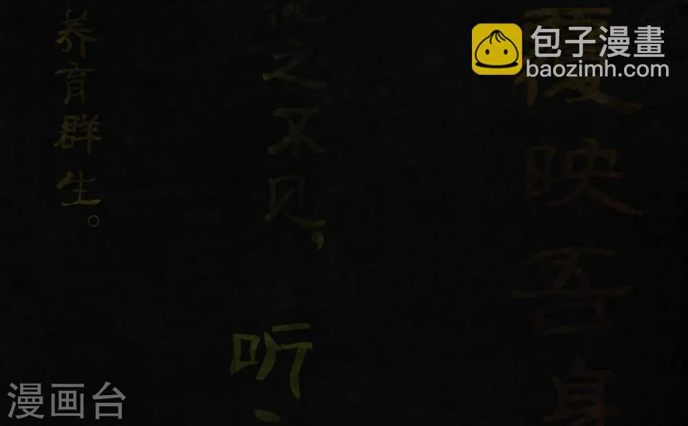 第53话 最终话中下 第24页