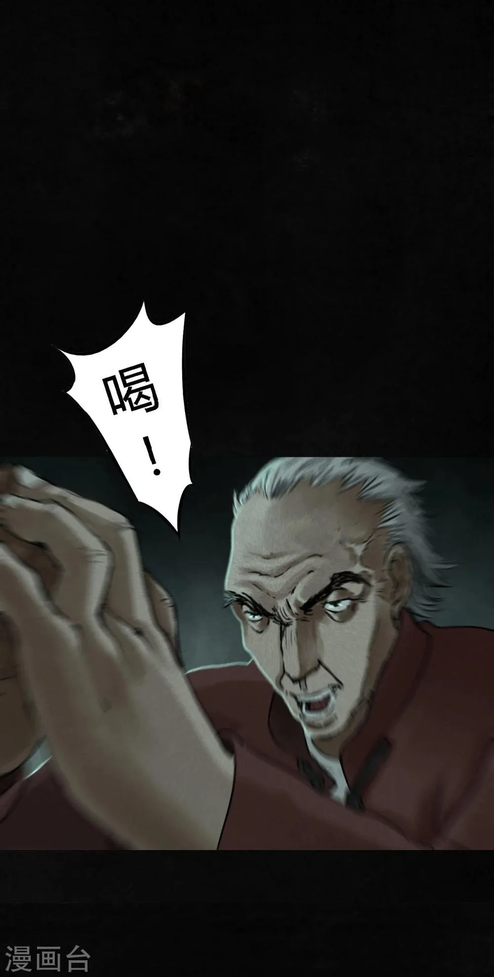 第53话 最终话中下 第29页