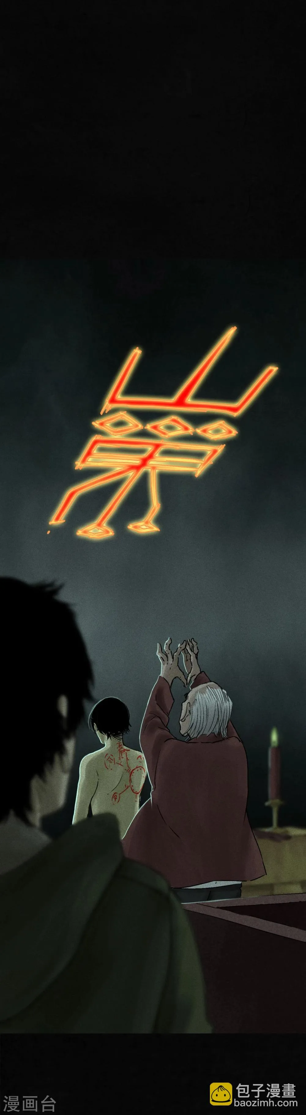 第53话 最终话中下 第33页
