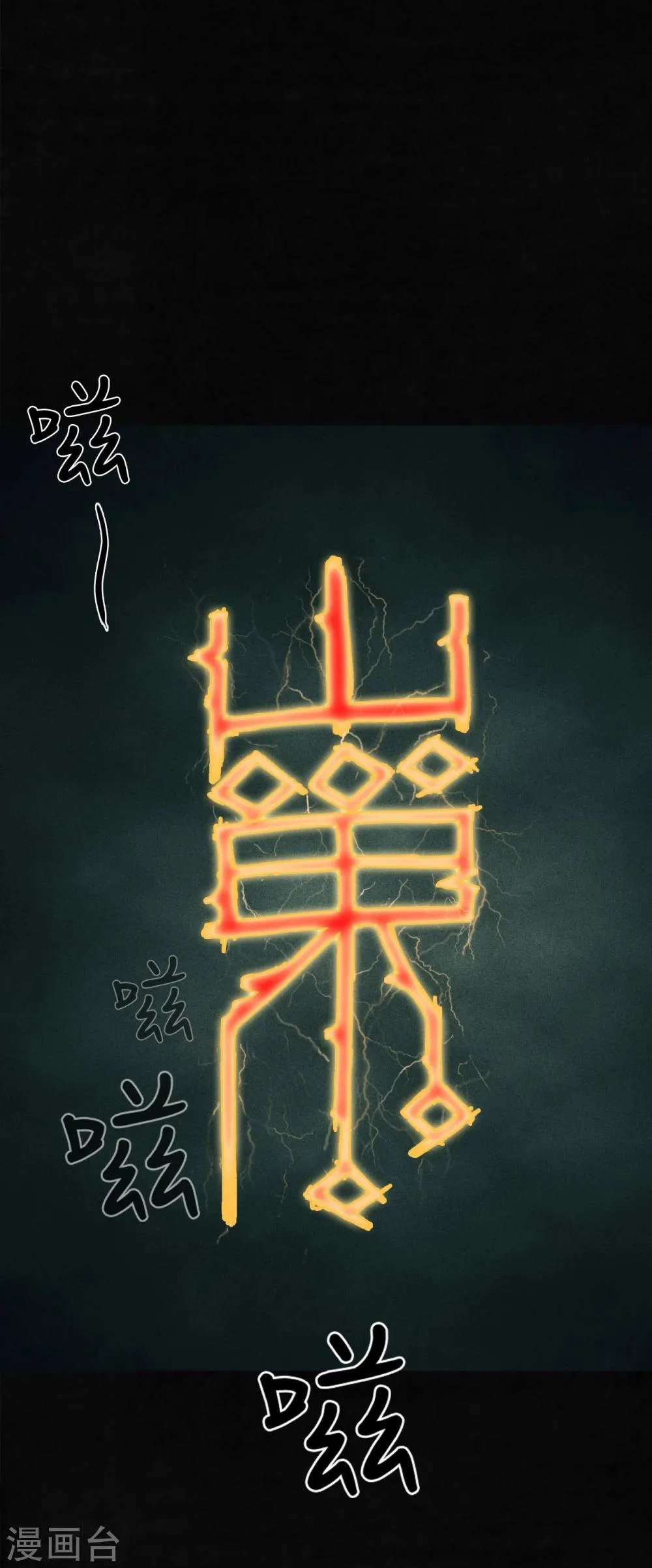 第53话 最终话中下 第34页