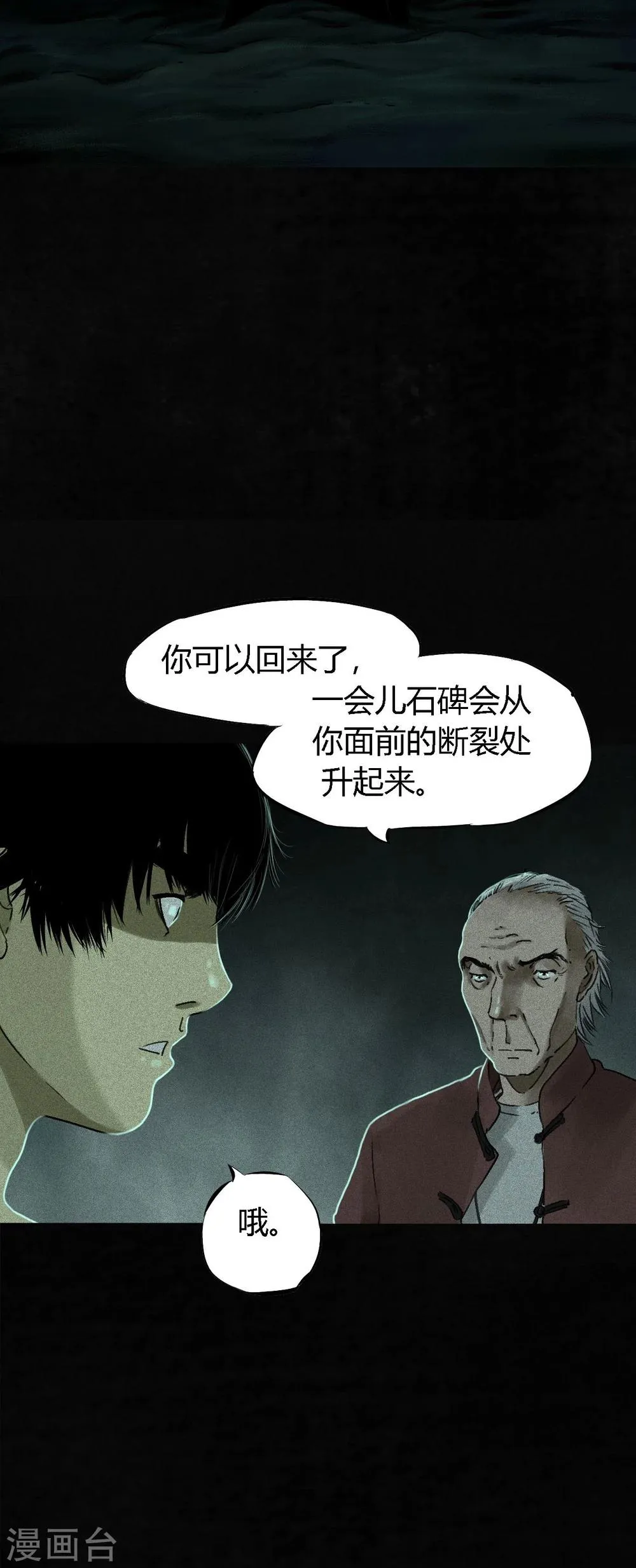 第53话 最终话中下 第42页