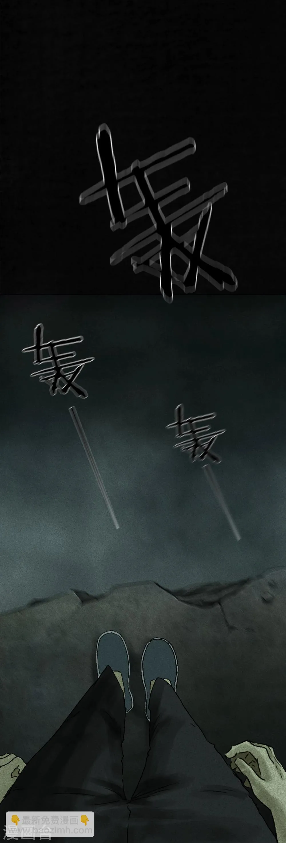 第53话 最终话中下 第43页