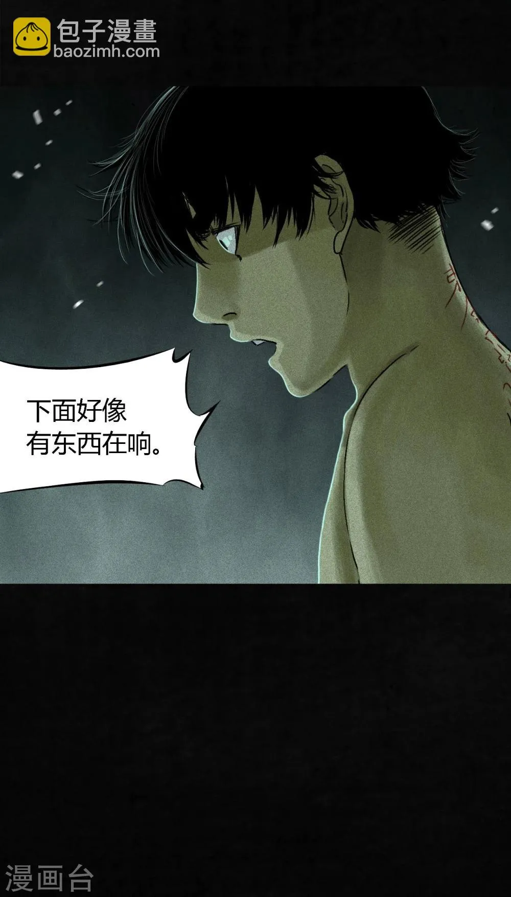 第53话 最终话中下 第44页