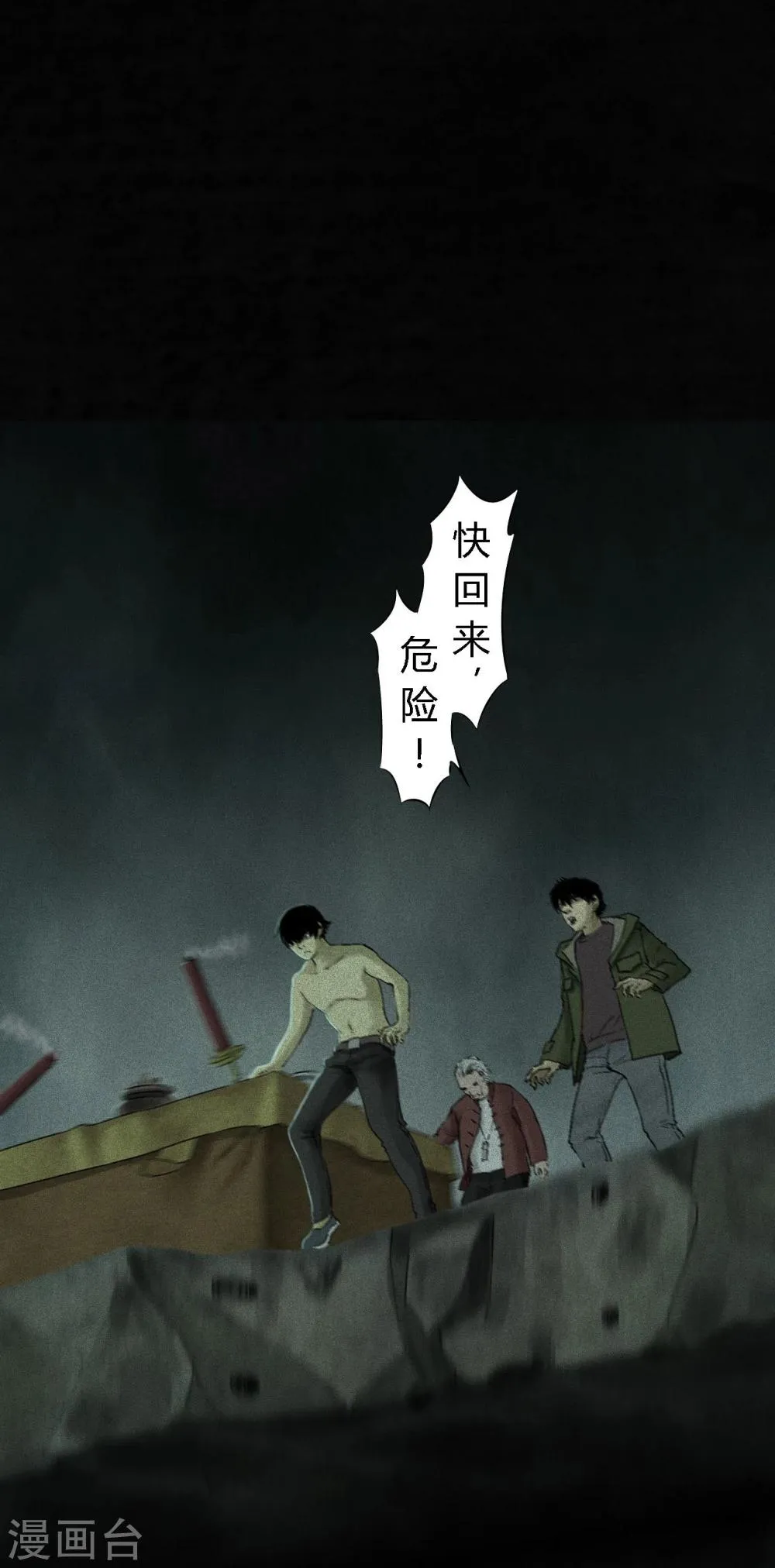 第53话 最终话中下 第45页