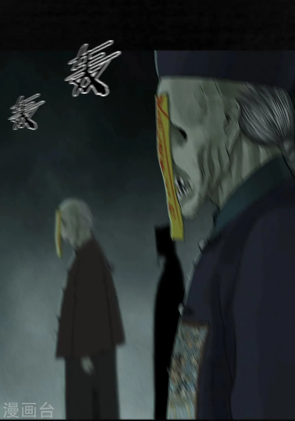第53话 最终话中下 第48页