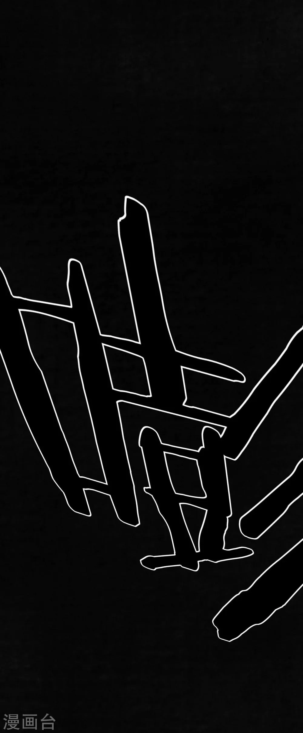 第53话 最终话中下 第50页