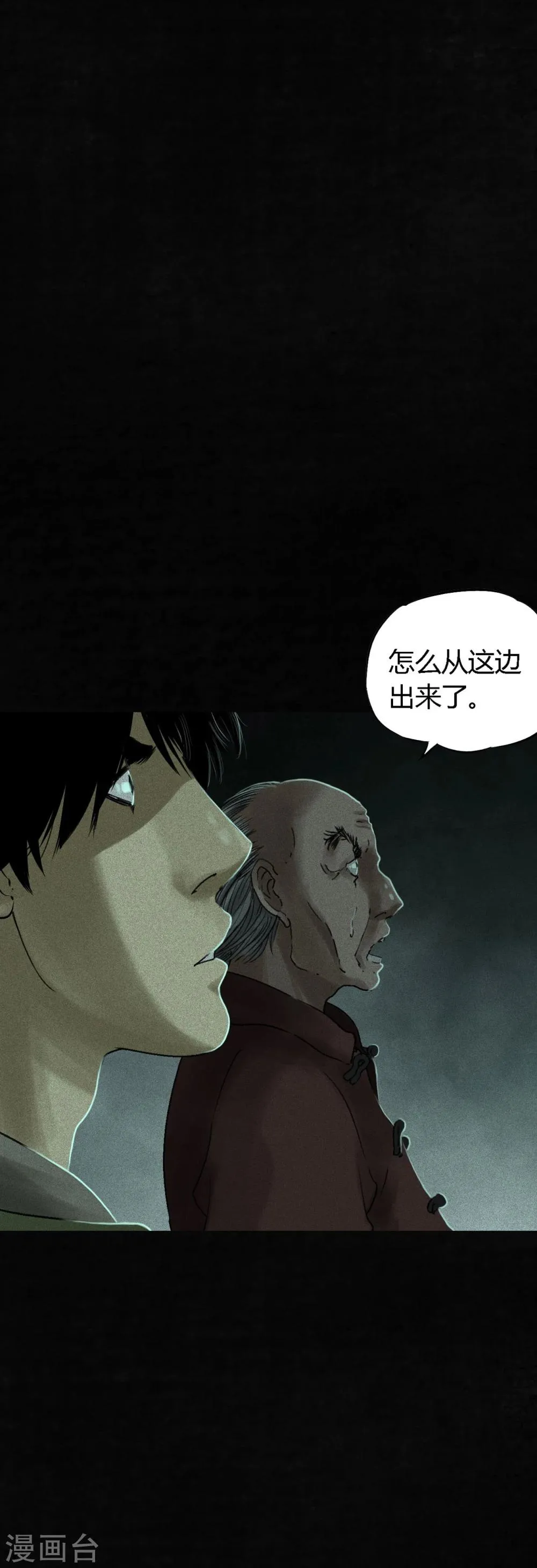 第53话 最终话中下 第55页