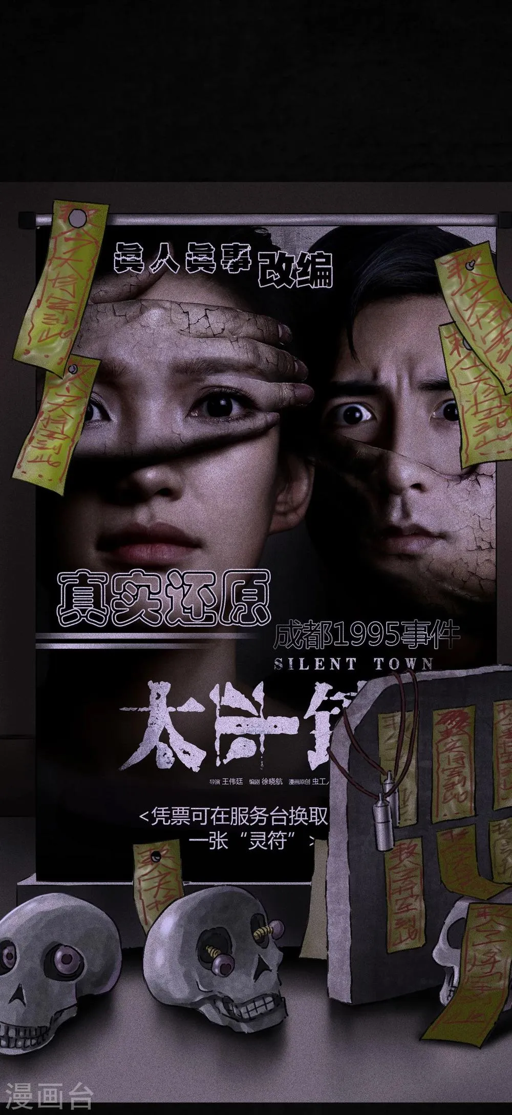 最终话下 第5页