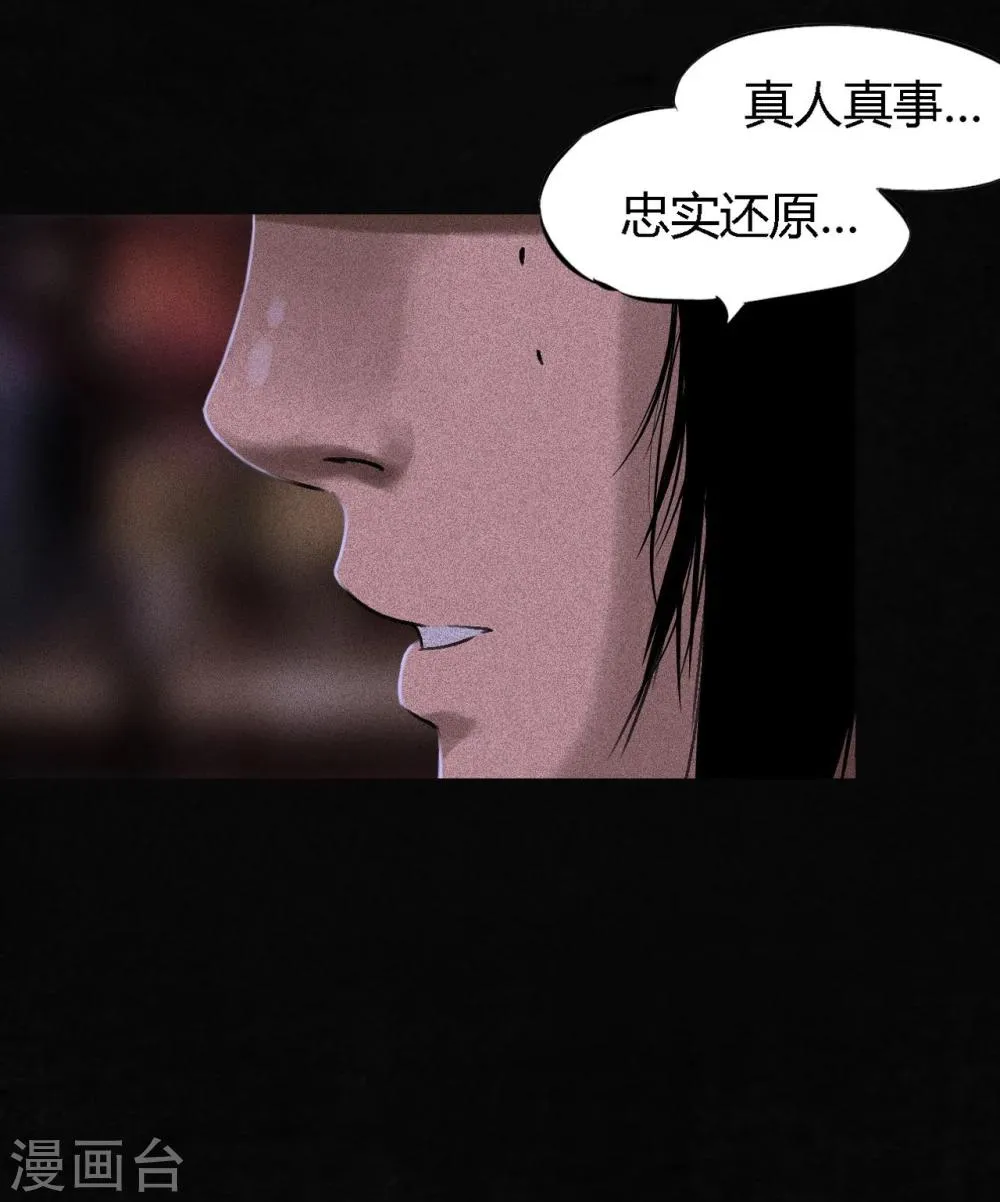 最终话下 第6页