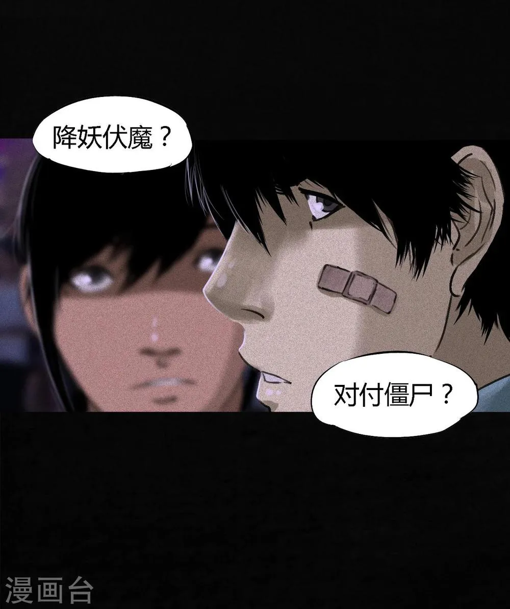 最终话下 第20页