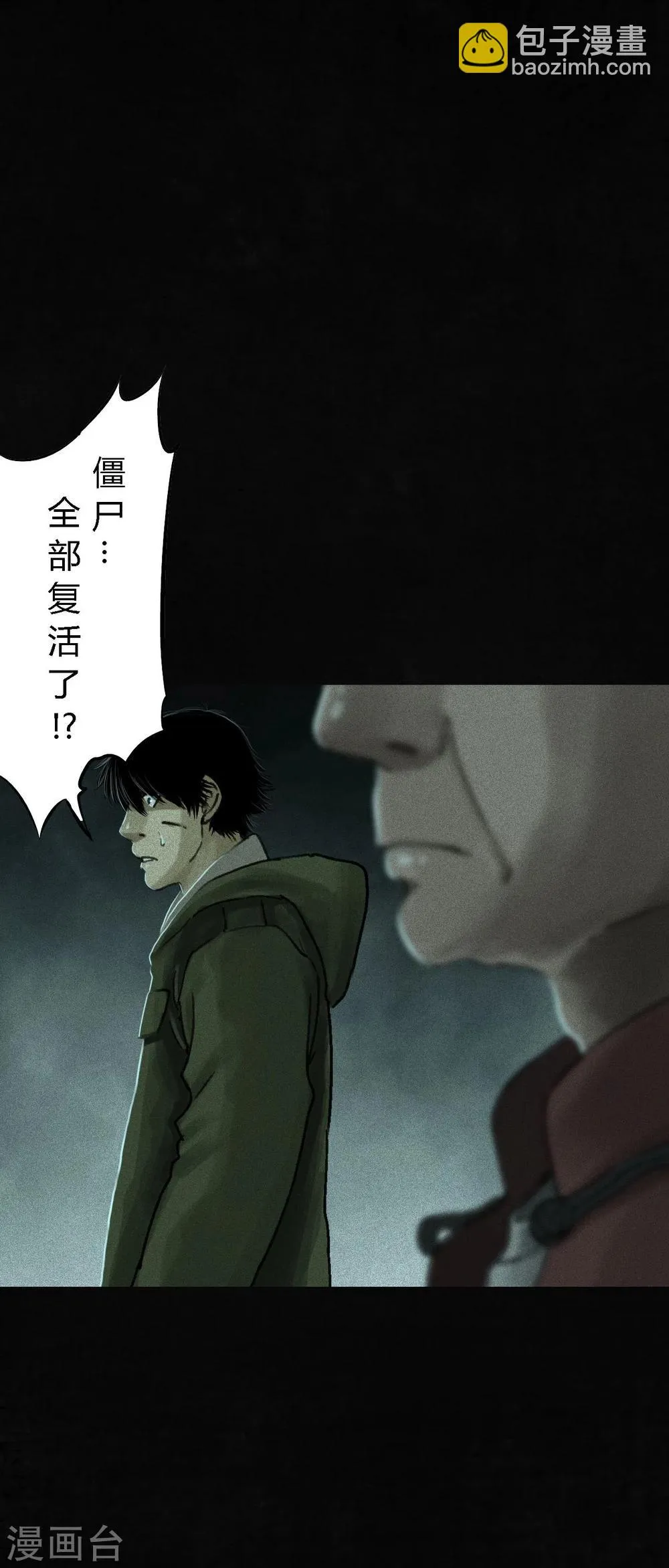 最终话下 第29页