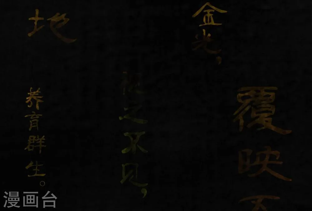 最终话下 第36页