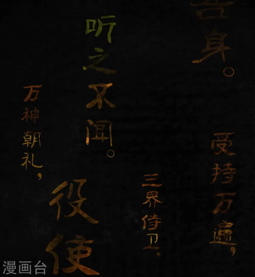 最终话下 第37页