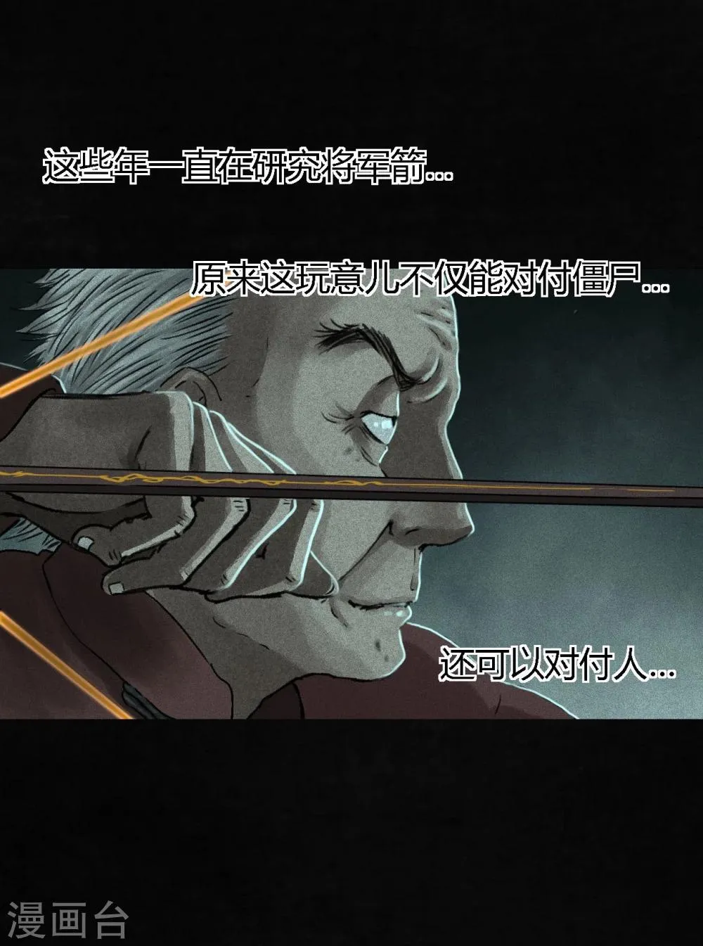 最终话下 第40页