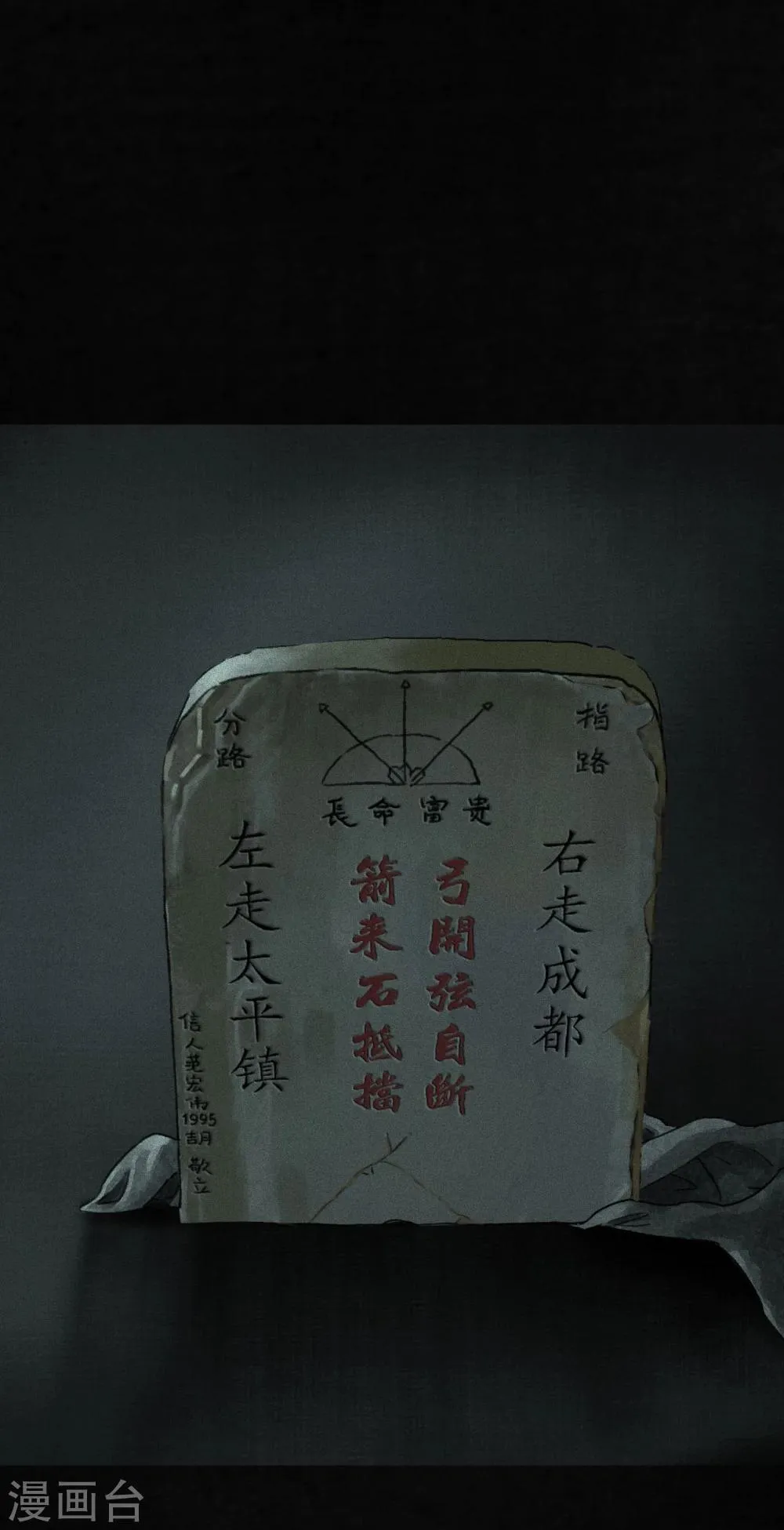 最终话下 第50页