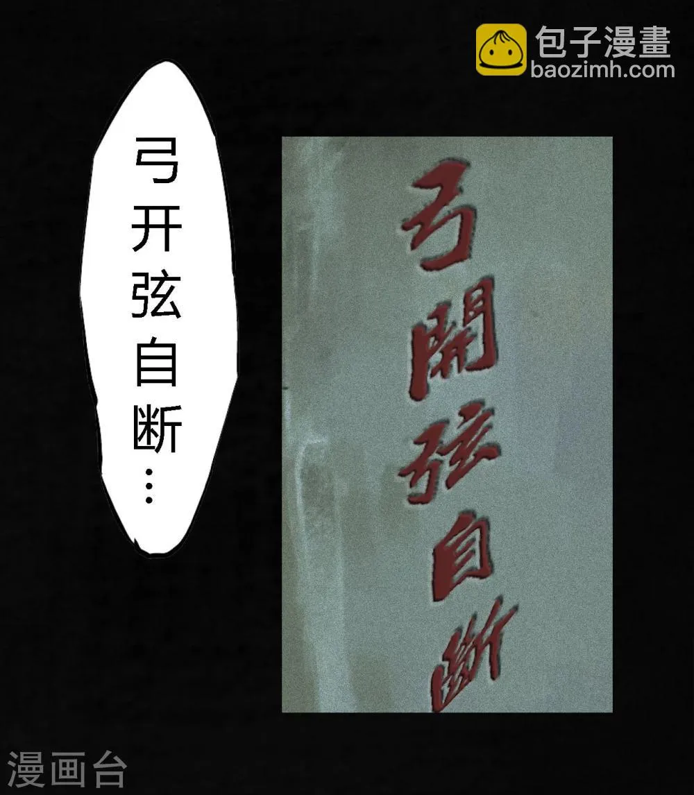 最终话下 第51页
