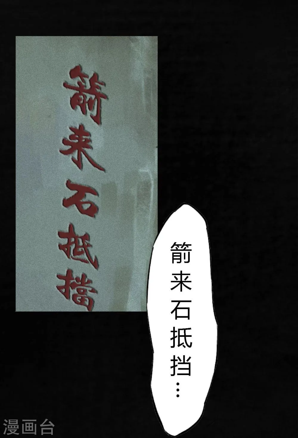 最终话下 第52页