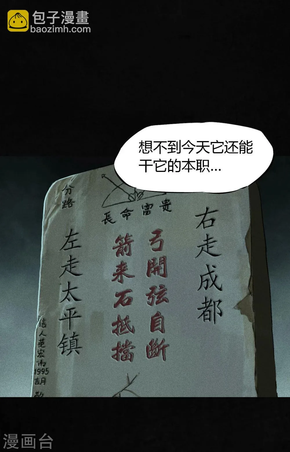 最终话下 第59页