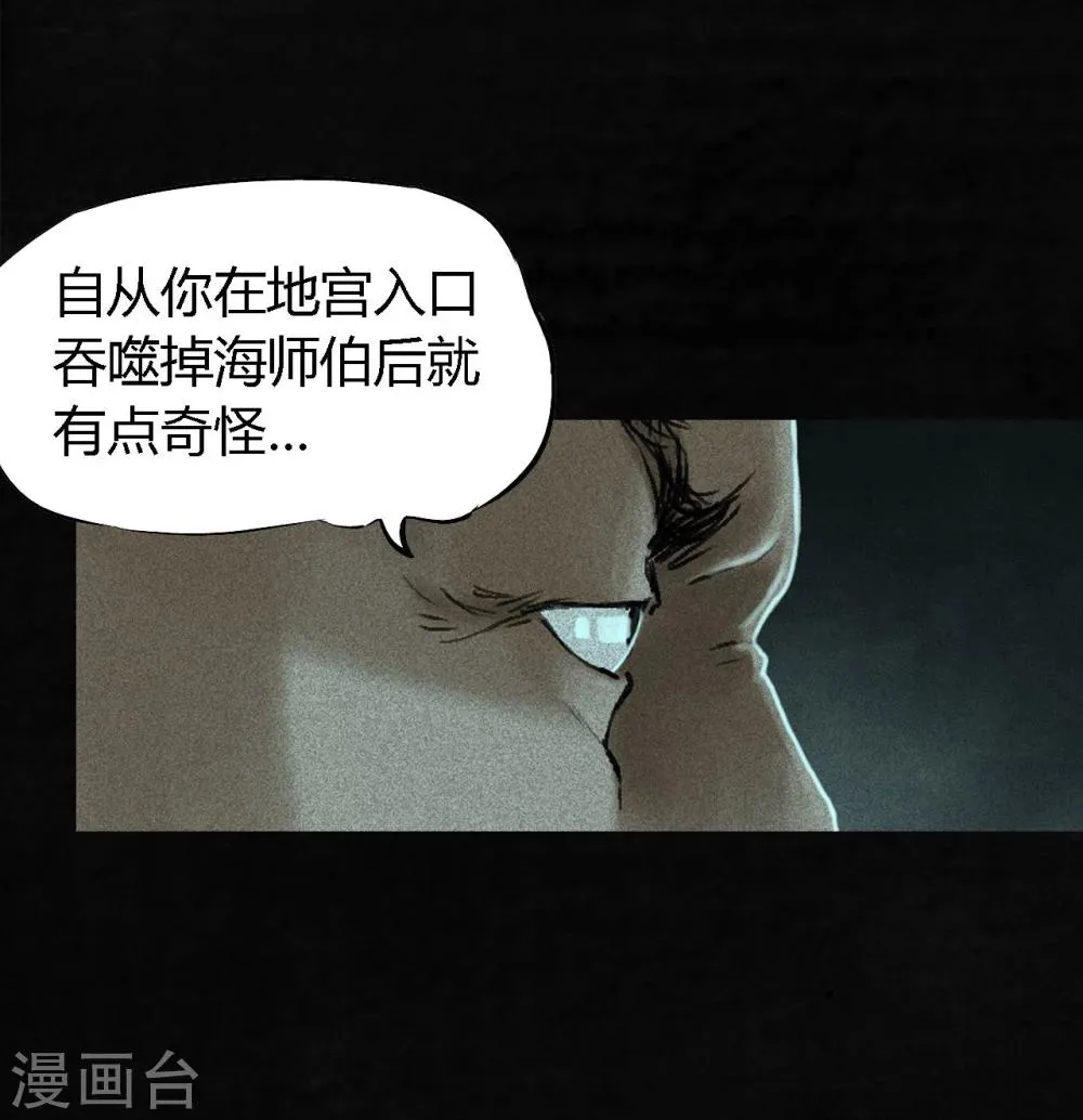 最终话下 第63页