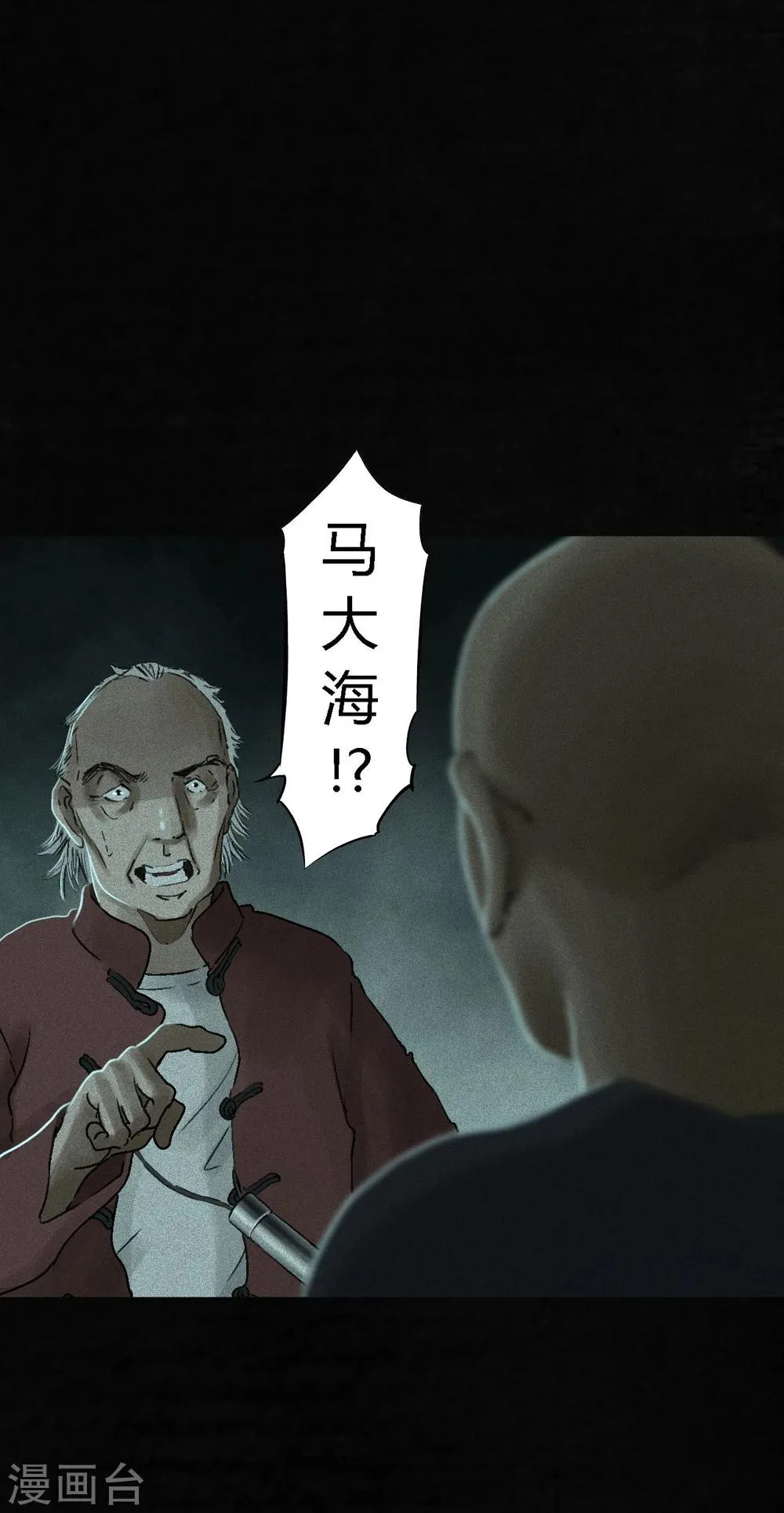 最终话下 第65页