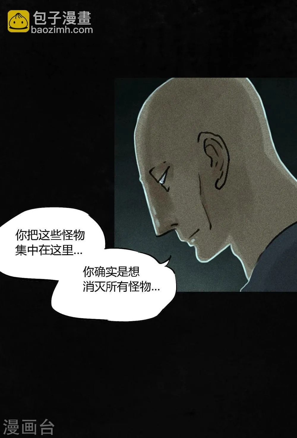 最终话下 第74页