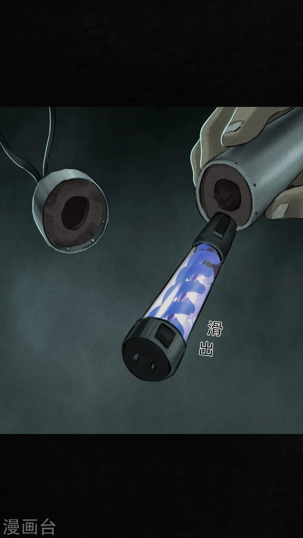 最终话下 第79页
