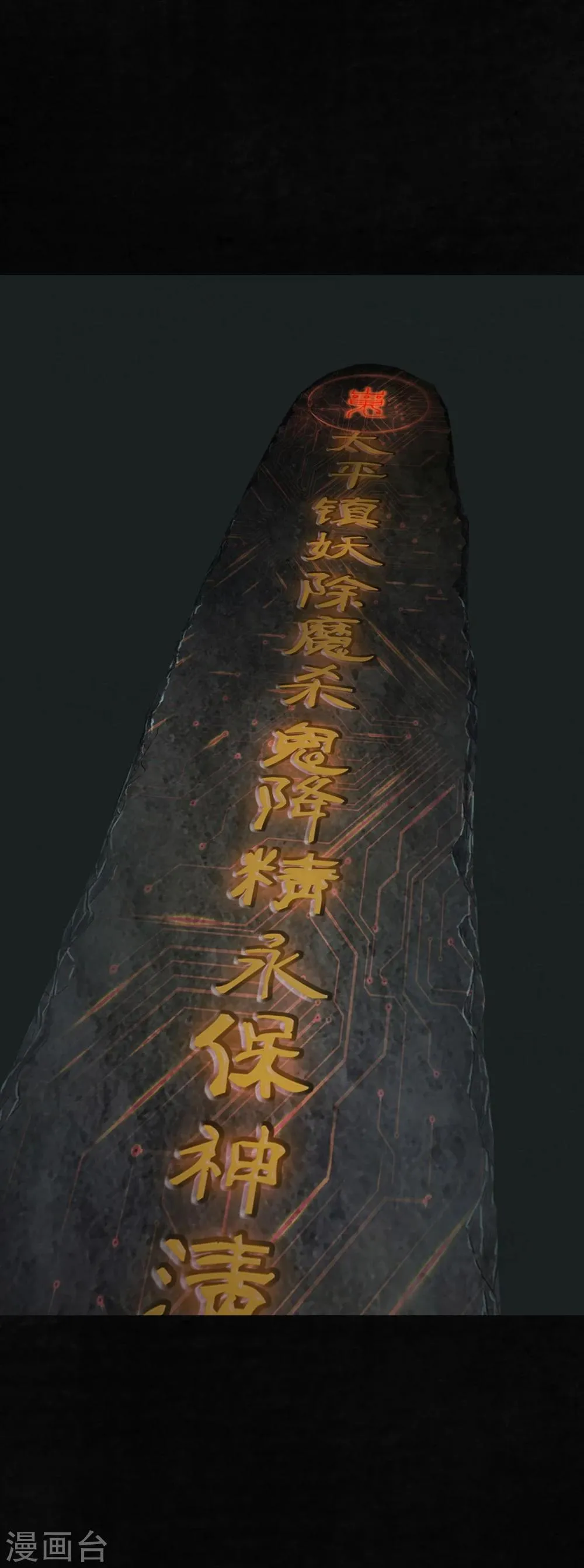 最终话下 第94页