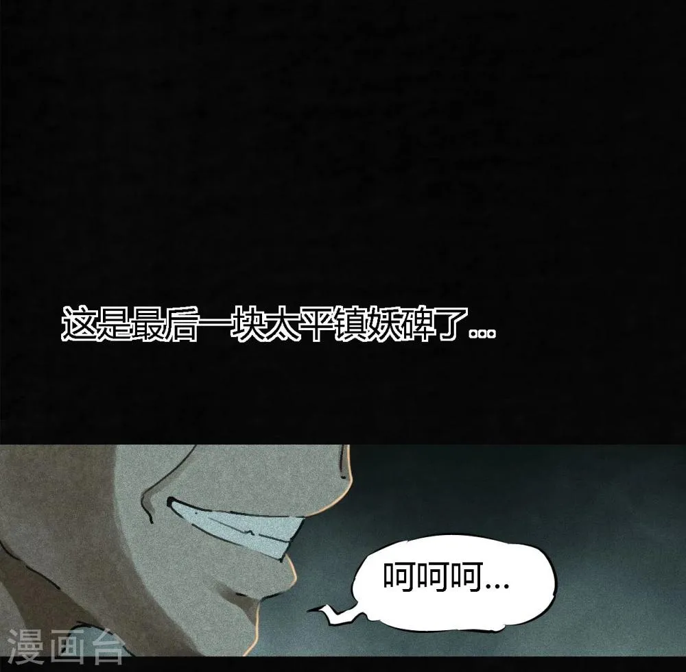 最终话下 第100页