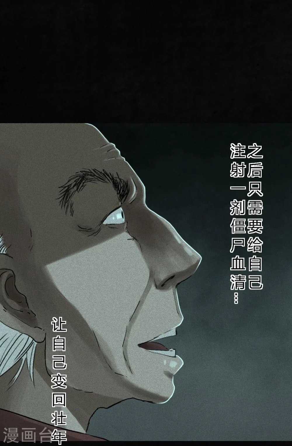 最终话下 第106页