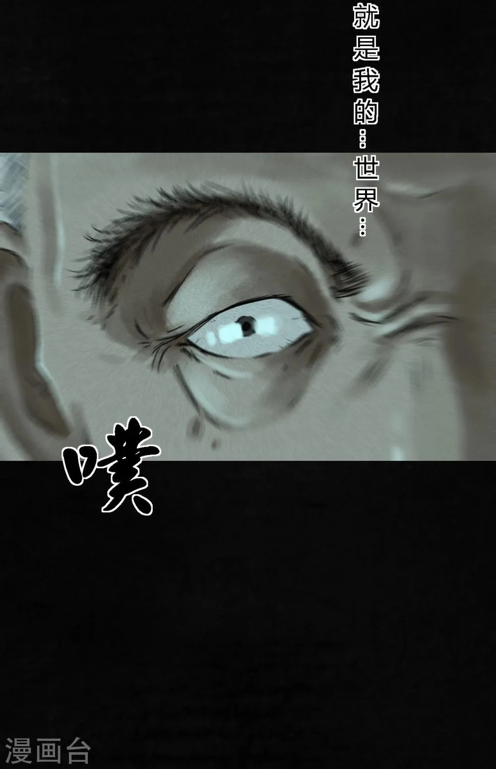 最终话下 第108页