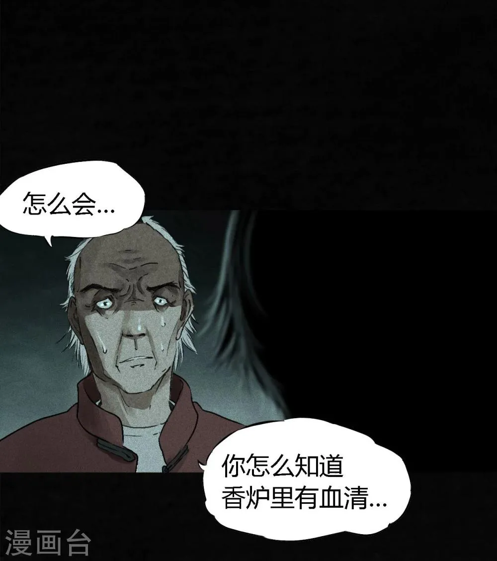 最终话下 第113页