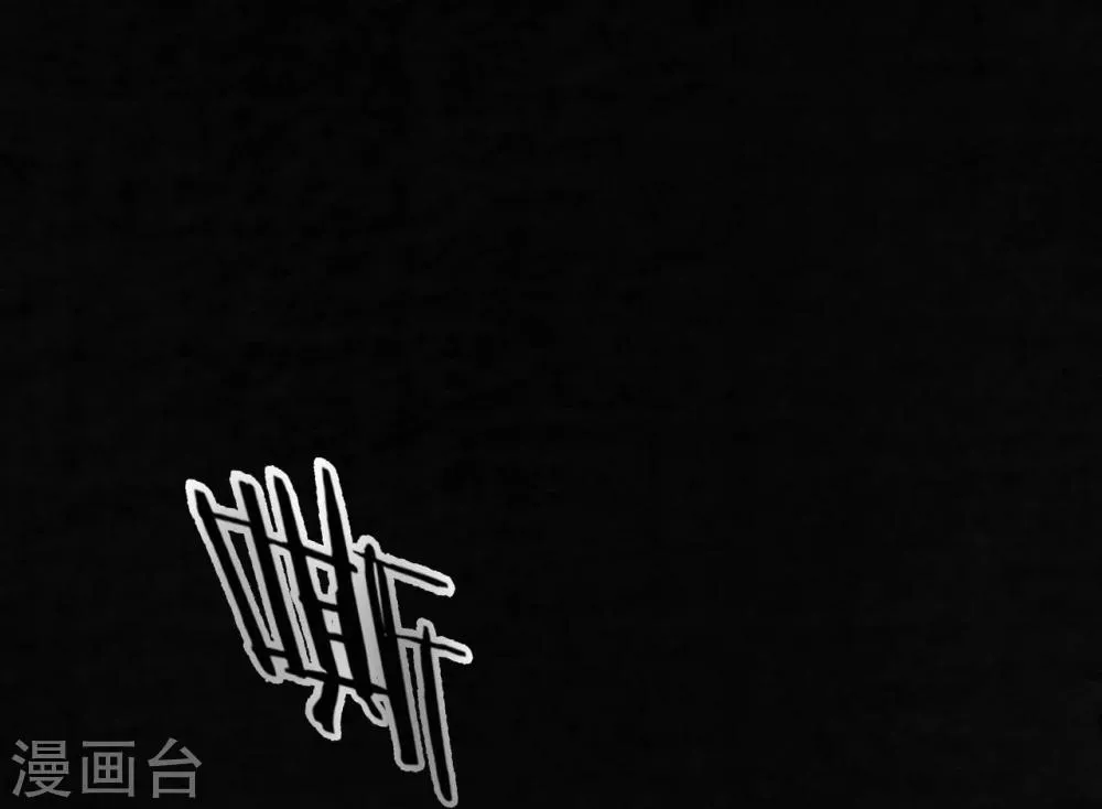 最终话下 第117页