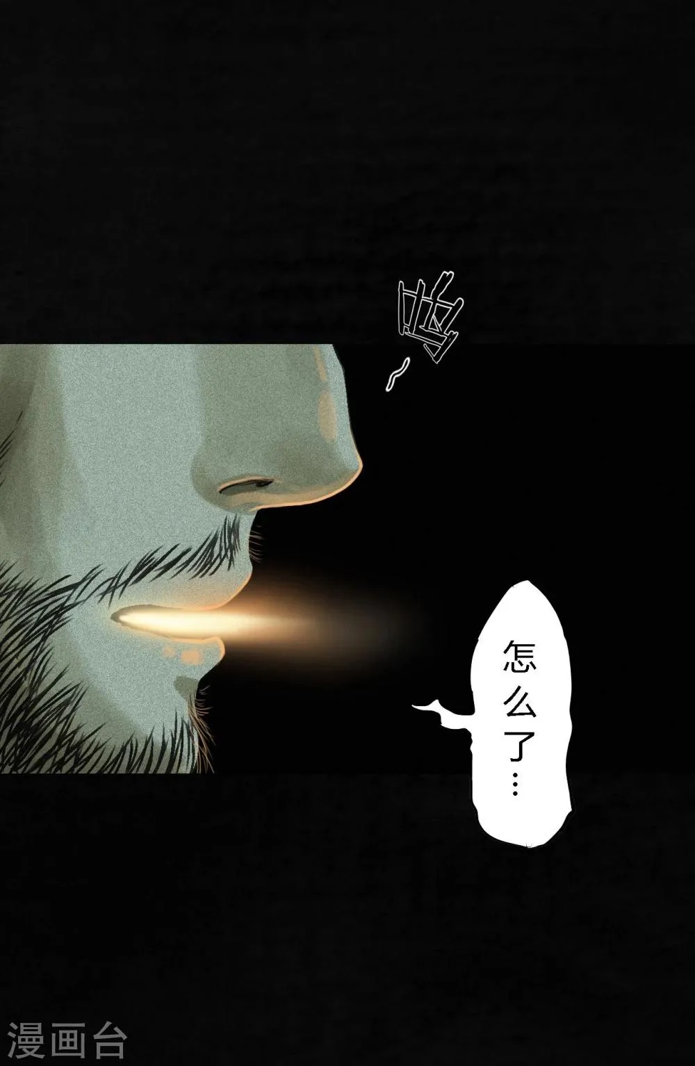 最终话下 第124页