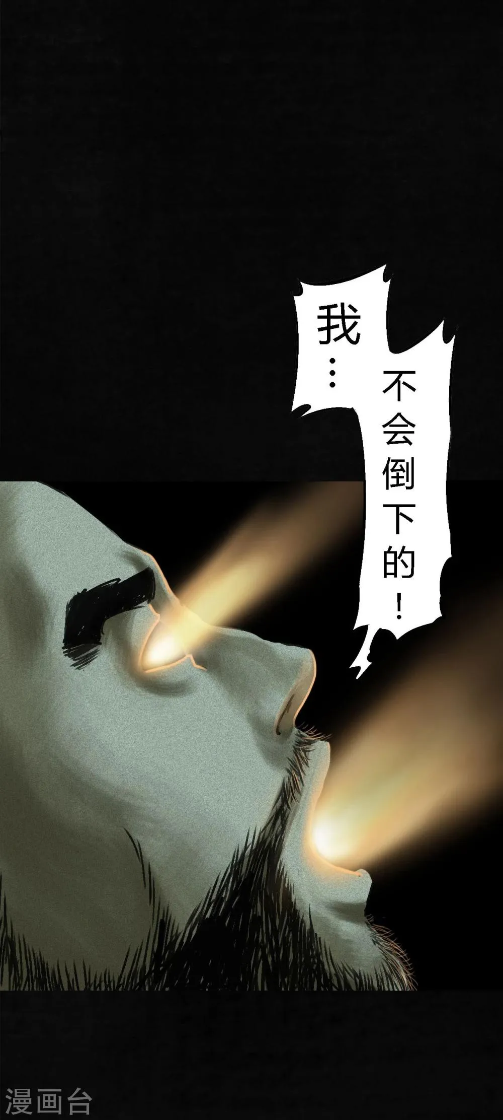 最终话下 第126页