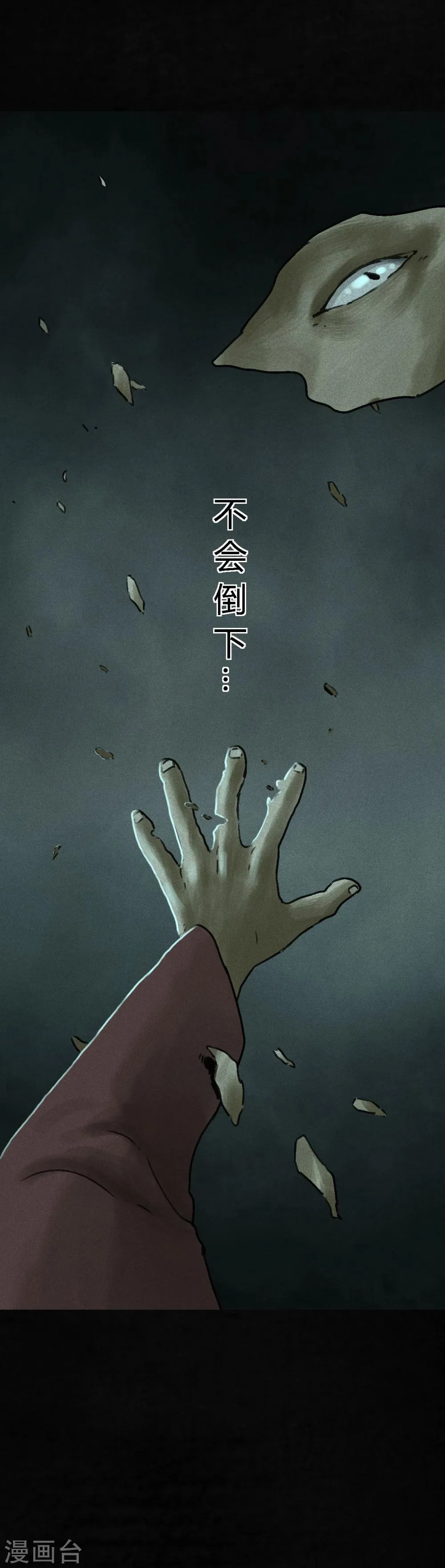 最终话下 第128页