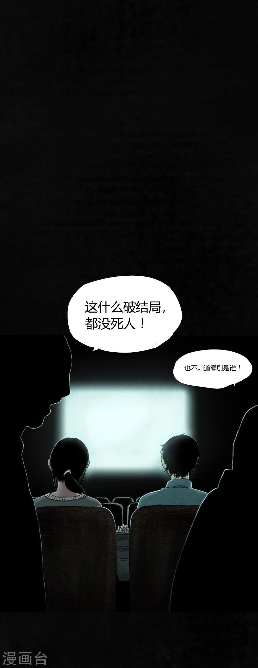 最终话下 第134页