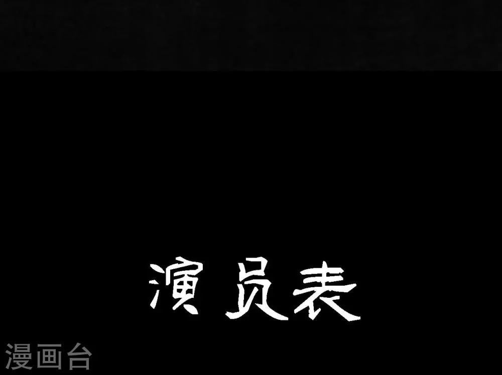 最终话下 第136页