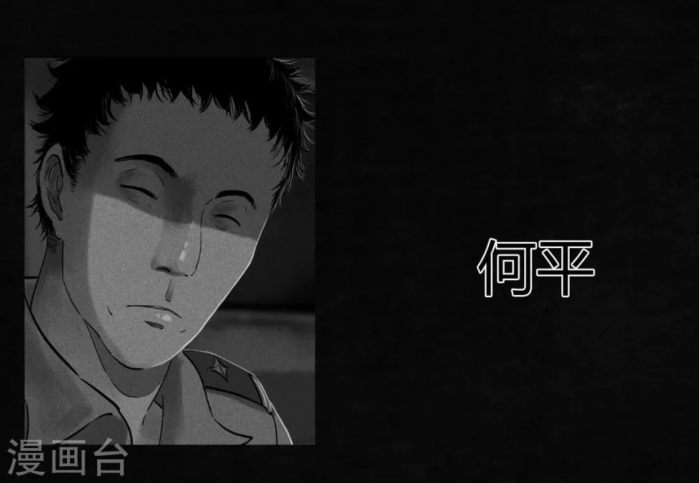 最终话下 第143页