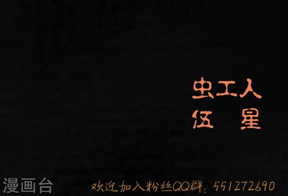 最终话下 第148页