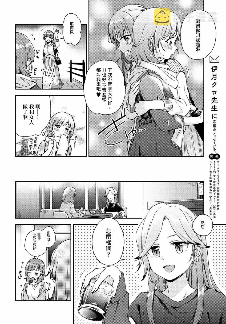 第1话 第27页