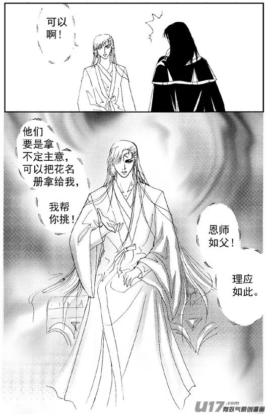 第69章 第4页