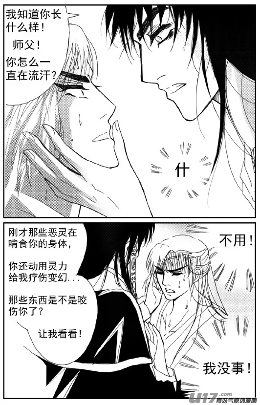 第69章 第8页