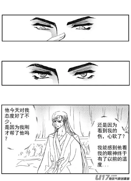 第68章 第8页