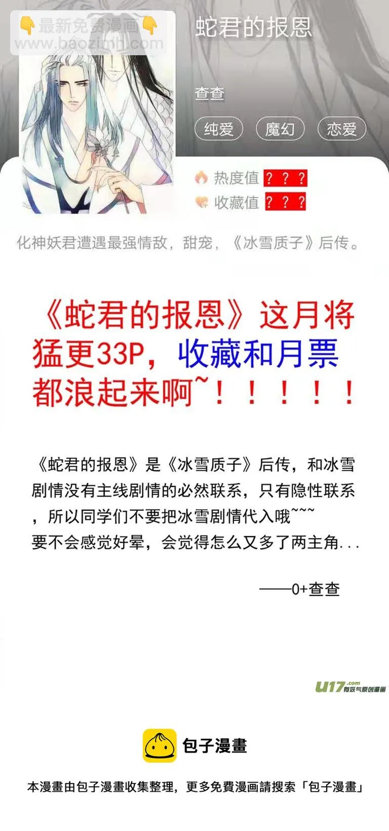 第64章 第6页