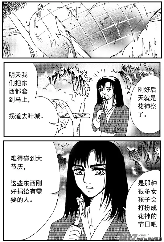 第62章 第8页